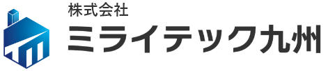 株式会社 ミライテック九州