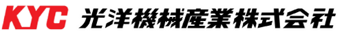 KYC 光洋機械産業株式会社