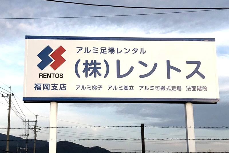 福岡支店