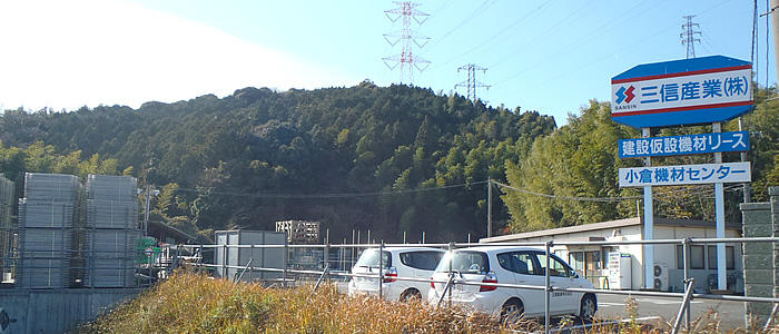 小倉営業所・機材センター
