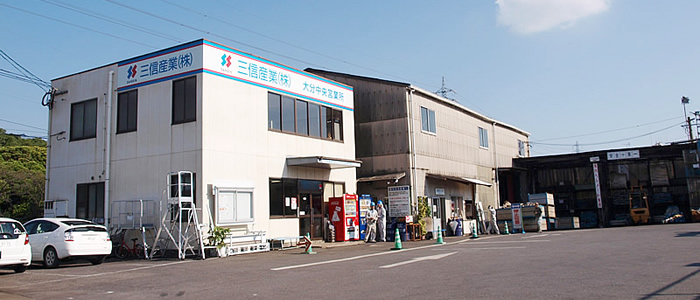 大分中央営業所・機材センター