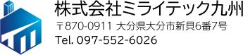 株式会社 ミライテック九州